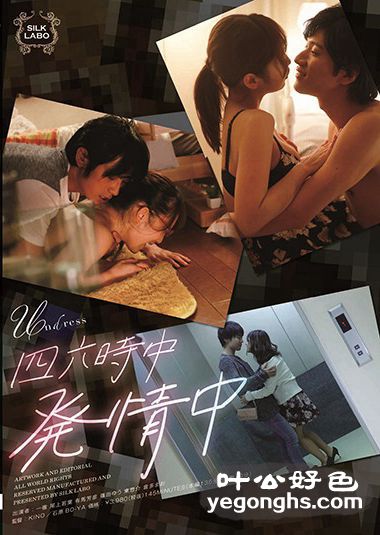SILK-120 尾上若叶,筱田优,仓多真央,/一徹（铃木一徹）,东惣介,有马芳彦
