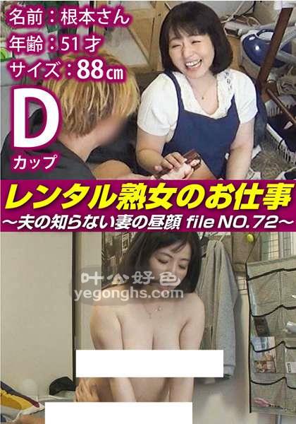 SIROR-072 