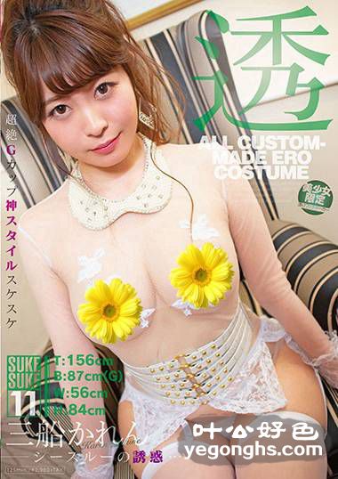 SKSK-011 三船可怜