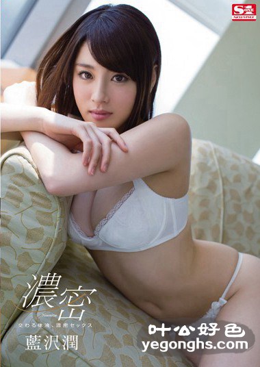 SNIS-310 g