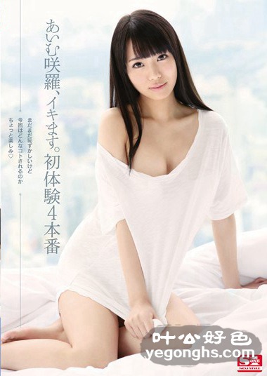 SNIS-391相武咲罗