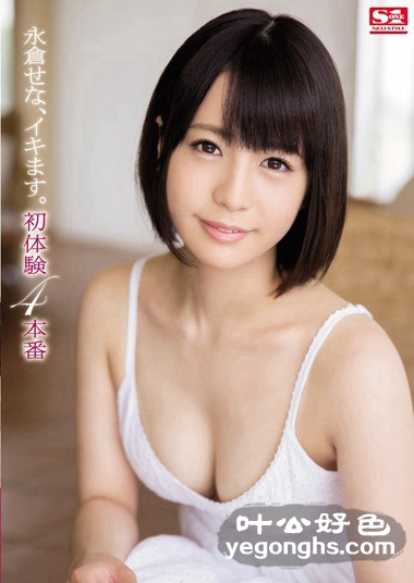 SNIS-516