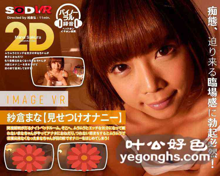 SODVR-102ɴ