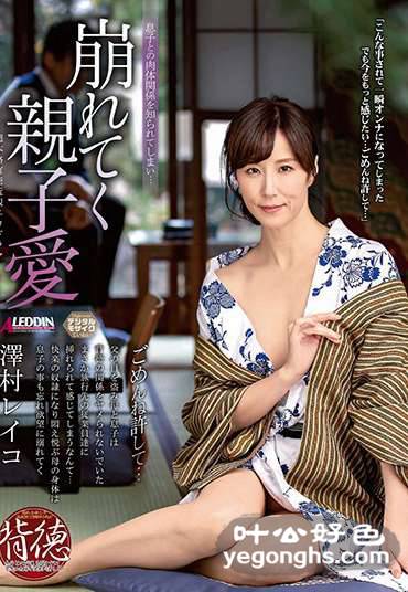 SPRD-1118 高坂保奈美（高坂保奈美、高坂ます美）