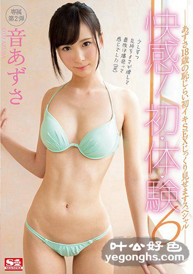 SSNI-277音梓
