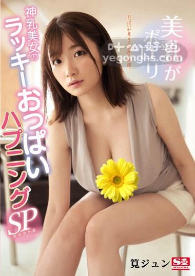 SSNI-652 筧纯