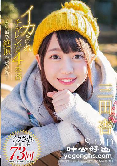 STAR-876 三田杏