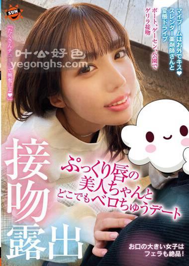 SUN-049