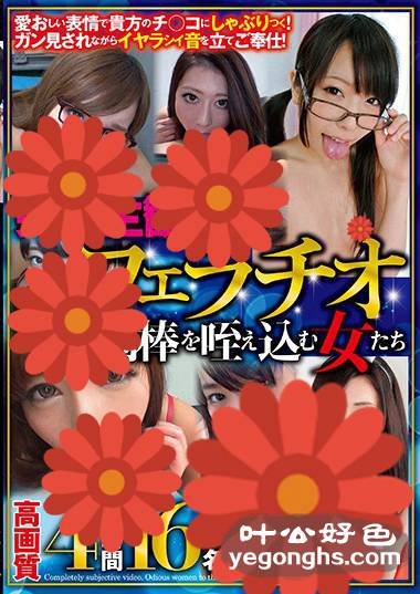 TBTB-087 德岛绘里,坂口玲奈,西条沙罗,七草千岁,三喜本望美,真琴凉,小西美香,爱音くぅ,如月芽衣,青柳日向（叶月凛）