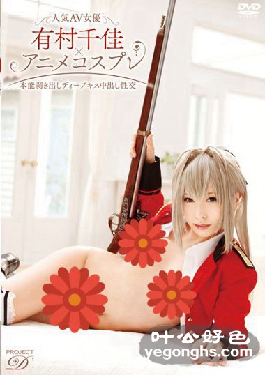 TPRO-001 有村千佳