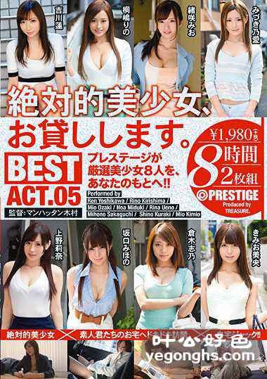 TRE-047