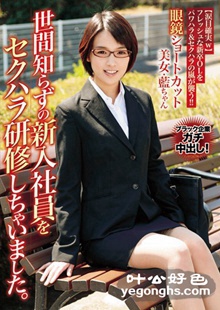 TSMS-049