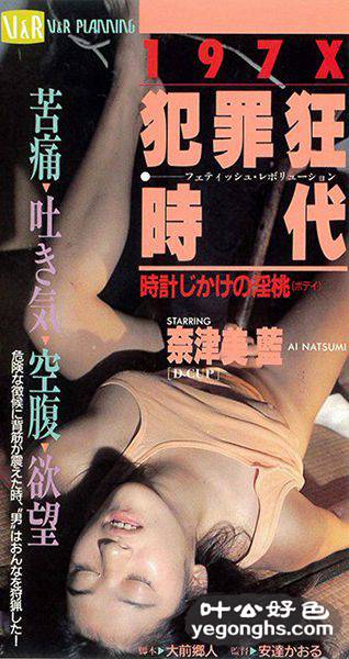 VR-115 奈津美蓝