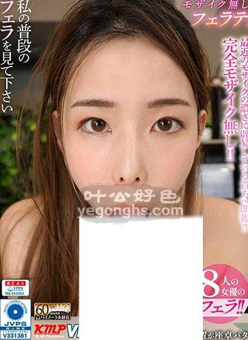 VRKM-233 川菜美铃,莲实克蕾儿,八乃翼一条美绪,