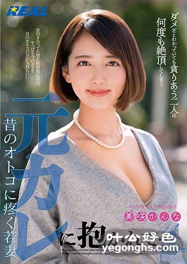 XRW-663 美咲佳奈