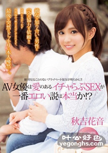 XVSR-172 秋吉花音