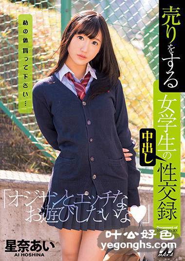 XVSR-369 星奈爱