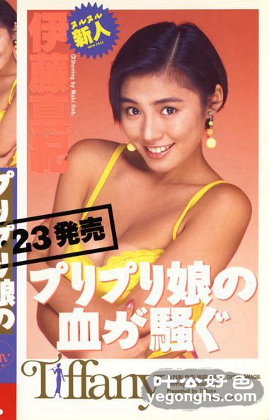 ZB-015 伊藤真纪