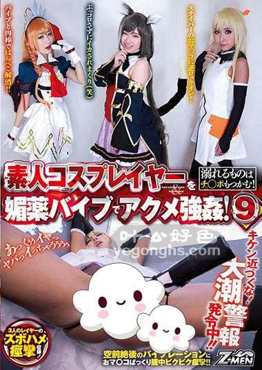 ZMEN-053