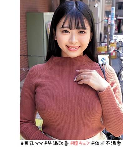 ORECO-522 