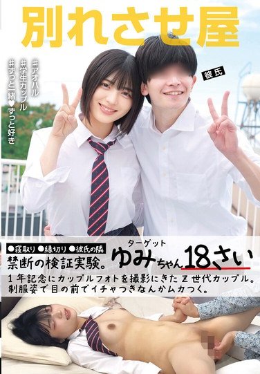 STSK-173 