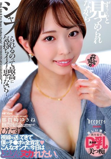 DFDM-059 R椭