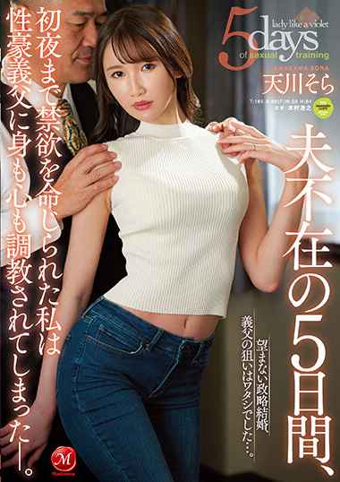 JUQ-323 촨