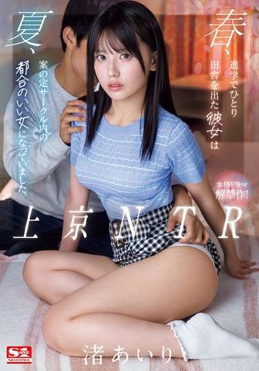 SONE-416侰