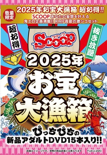 FUKU-220 