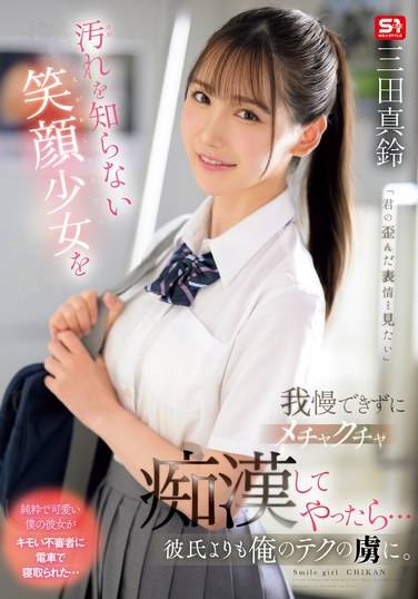 SONE-485 