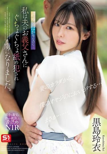 SONE-482u