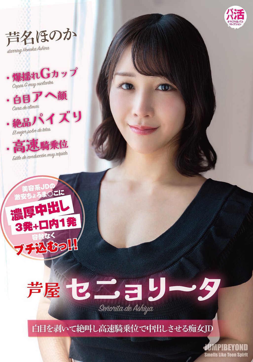 JUBE-033«ۤΤ