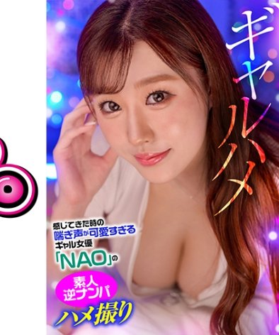 GPH-020NAO