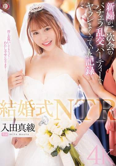 DLDSS-383