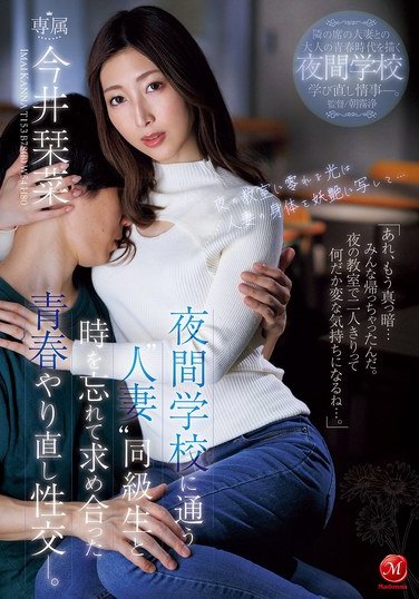 JUR-163今井栞菜