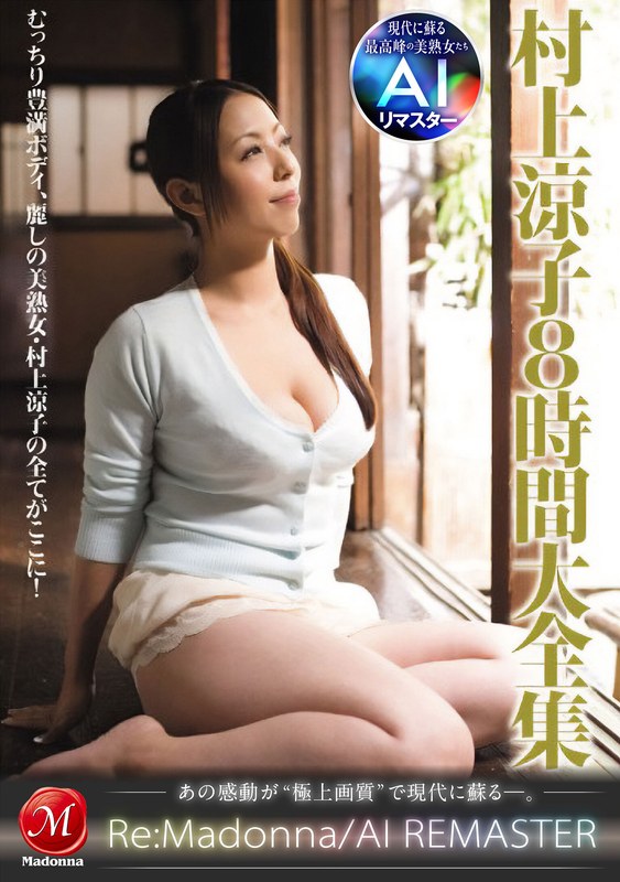 JQRE-021村上涼子（中村りかこ、黒木菜穂）