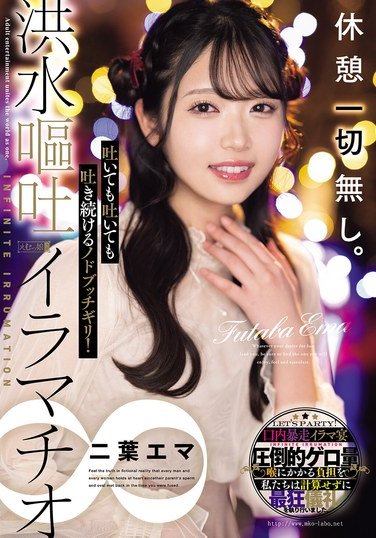 MISM-388 ~