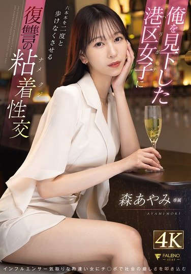 FSDSS-925森あやみ