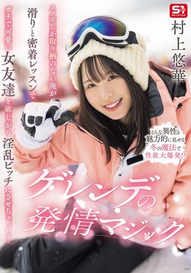 SONE-801 A