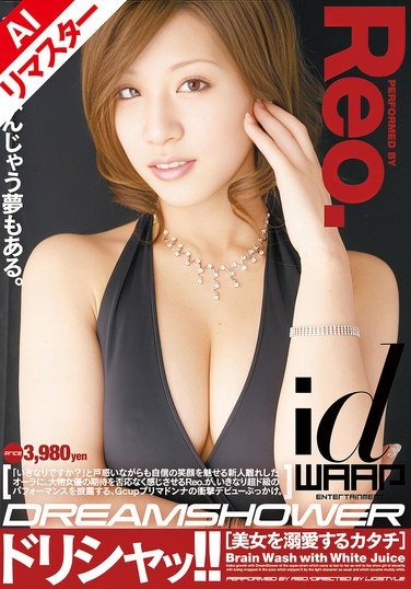 AIWDI-008Reo.룩