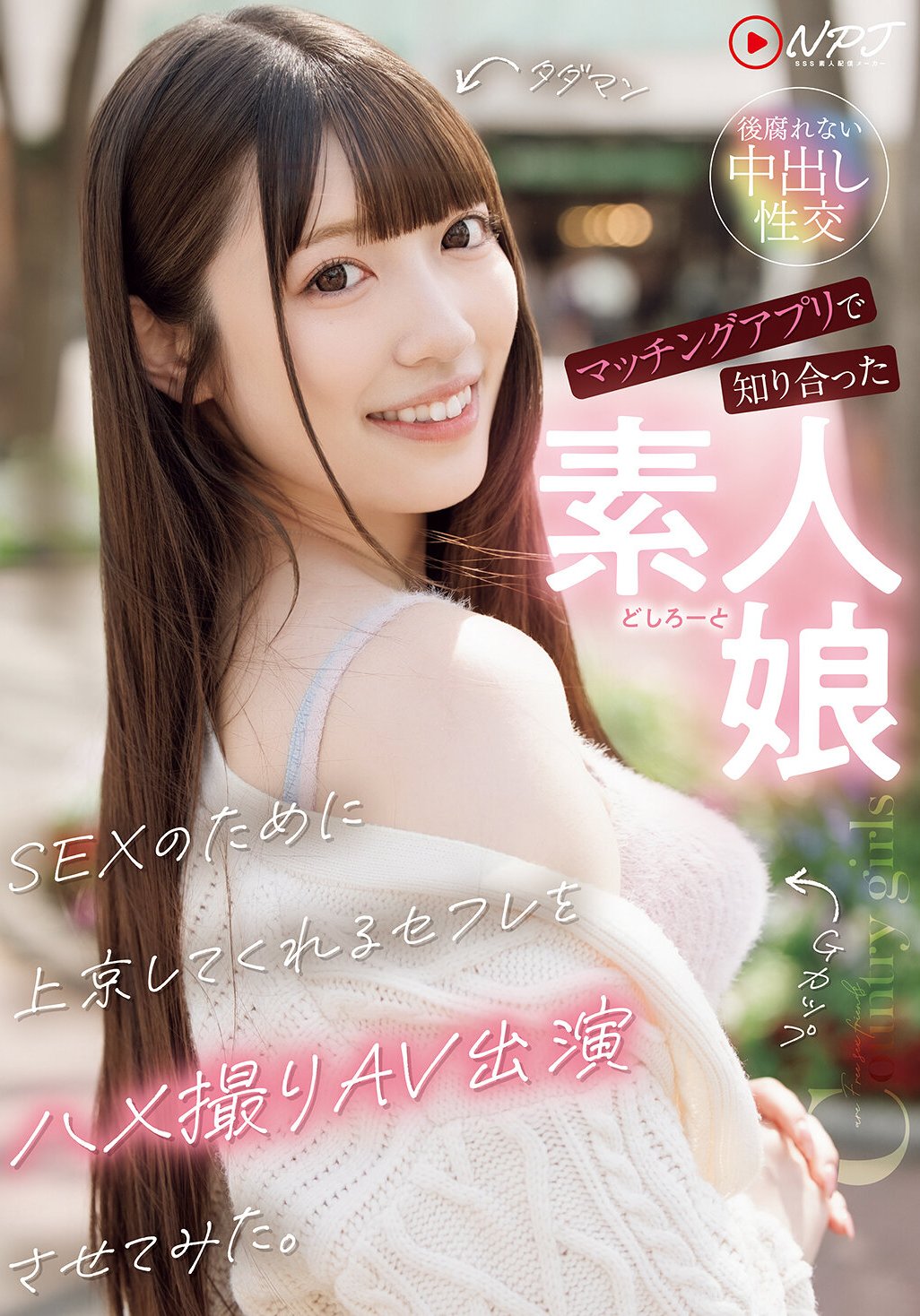 NPJS-231 