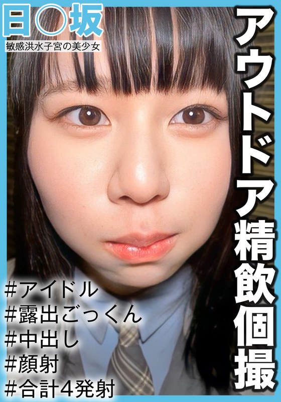 SAKA-016 