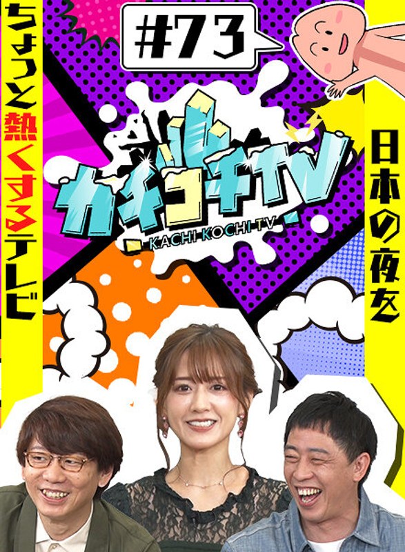 KCKC-073 小宮浩信,森田哲矢,槙尾ユウスケ,奥村うど