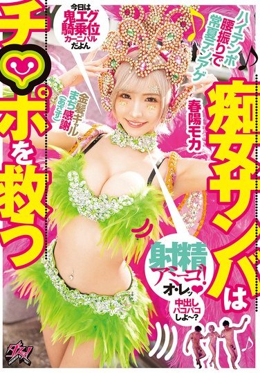 DASS-571ꖥ⥫