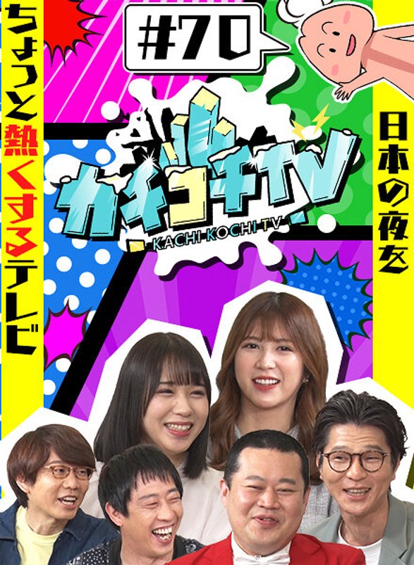 KCKC-070 小宮浩信,森田哲矢,ともしげ,七ツ森り