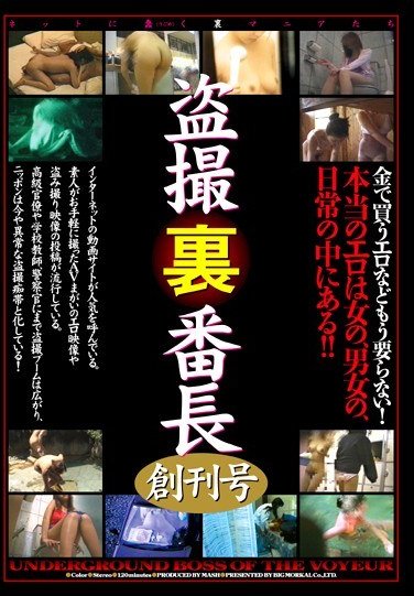 MASHR-051