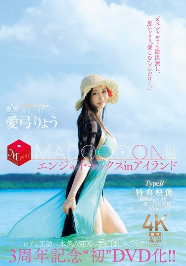 JUR-009愛弓りょ