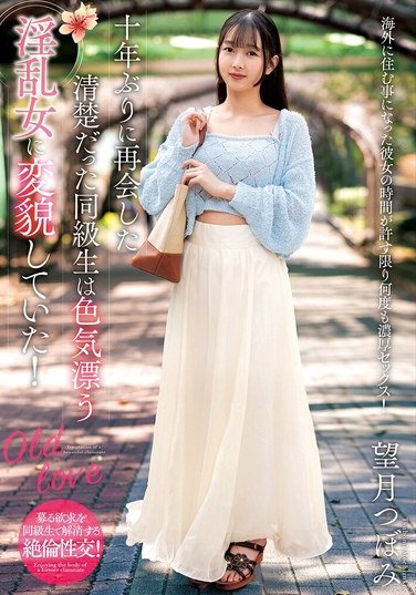NACR-896望月つぼ