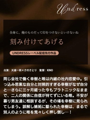 SILKU-114さのさと