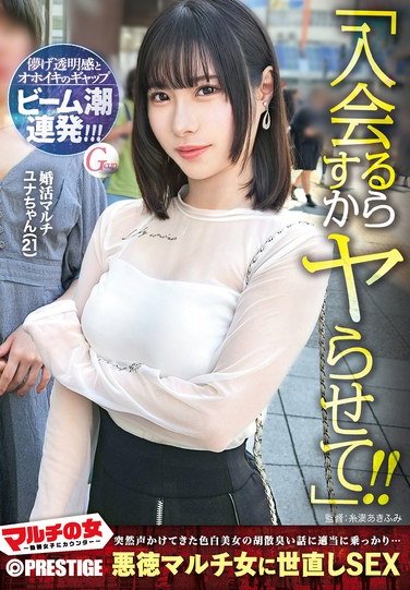 YRK-255 